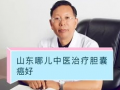 河南老中医爆料事件最新,揭秘中医传承与发展的背后真相