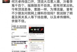 娱乐圈八卦的爆料和辟谣是什么,真真假假，揭秘爆料与辟谣背后的真相
