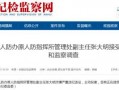 合肥新闻爆料
