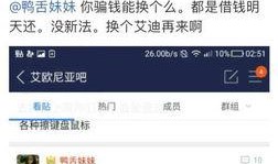 赢哥爆料借钱视频,借钱视频背后的惊人真相