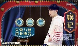 八卦爆料娱乐圈,娱乐圈幕后真相大曝光
