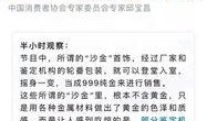 央视爆料偷钱案件视频最新
