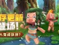 迷你世界最新细节爆料,探索未知领域，畅享奇幻冒险