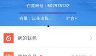 雪境幻影爆料视频下载百度云,揭秘神秘视频背后的百度云下载攻略