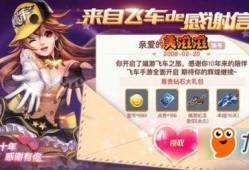 飞车爆料最新信件在哪看,最新信件揭秘，追踪信件发布动态