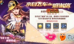 飞车爆料最新信件在哪看,最新信件揭秘，追踪信件发布动态