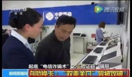 央视爆料偷钱案件视频最新