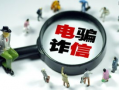 诈骗爆料新闻怎么写范文,最新爆料新闻深度剖析