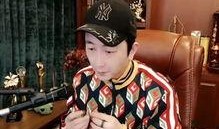 舞帝一灯最新爆料