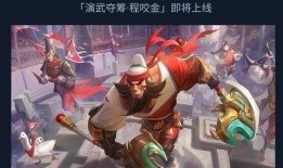 王者皮肤最新爆料官方直播,官方直播揭秘神秘新皮肤！