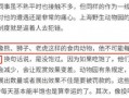 哈西动物园员工爆料视频,员工爆料视频曝光园内真实情况
