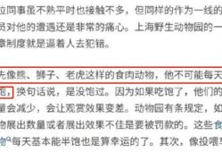 哈西动物园员工爆料视频,员工爆料视频曝光园内真实情况
