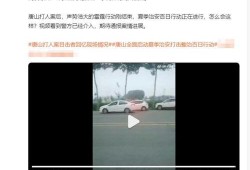 唐山最新爆料视频,现场惊心动魄，真相令人震惊