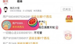 西瓜视频主播真实爆料,主播真实爆料背后的行业真相