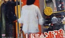 爆料四川富商事件视频,视频揭露惊人内幕