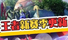 王者皮肤最新爆料官方直播,官方直播揭秘神秘新皮肤！