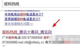 腾讯 新闻爆料台,揭秘热点事件背后的真相