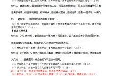 衡阳中考最新爆料,揭秘2024年中考政策与趋势