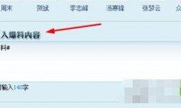 腾讯 新闻爆料台,揭秘热点事件背后的真相