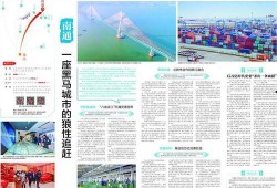 南通头条新闻爆料