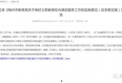 梅州最新的爆料消息,揭秘当地热点事件背后的真相