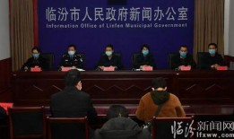 临汾爆料最新疫情新闻,多区域现新增病例，防控措施升级中
