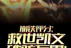 原神冰哥爆料视频大全集,揭秘游戏幕后故事与精彩瞬间