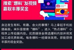 热点爆料上热门视频,真相与争议并存