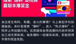 热点爆料上热门视频,真相与争议并存