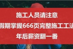 施工员爆料搞笑视频合集