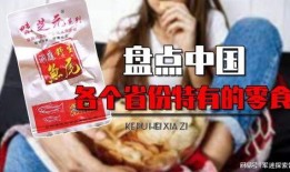 鱼尾零食爆料视频下载免费,免费下载美味零食攻略大揭秘