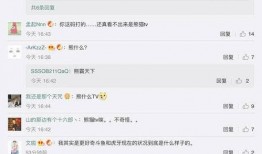 圈内人爆料直播在哪看啊