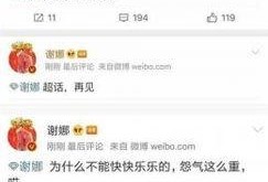 明星最新八卦爆料微博,明星最新八卦爆料，真相令人震惊！