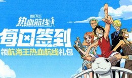 海王热血航线最新爆料,揭秘神秘海域，探寻未知宝藏的冒险之旅