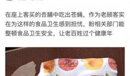 关于食品新闻爆料,最新爆料揭示食品安全问题