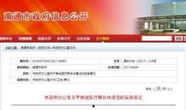 南通头条新闻爆料