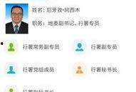 阿克苏新闻爆料电话查询,倾听民声，守护正义