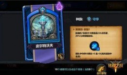 传奇英雄爆料视频,揭秘爆料视频中的神秘英雄事迹