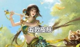 神话皮肤最新爆料消息,神秘传说，华丽登场！