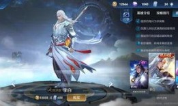 李白皮肤优化最新爆料,细节优化，再现诗仙风采