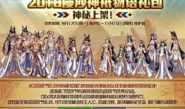 晶核最新爆料国庆套,晶核揭秘全新国庆套内容亮点