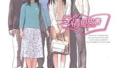 爱情白皮书在线观看,在线重温青春记忆，共赴情感之旅