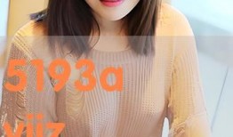 jizz在线观看,揭秘Jizz在线观看的精彩瞬间