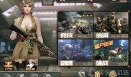 cf手游最新爆料大厅,大厅革新，全新玩法即将来袭！