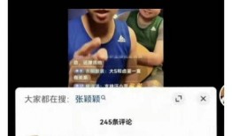 张颖颖自己爆料了吗视频,揭秘背后惊人真相