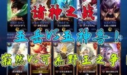 五圣兽特效爆料视频下载