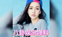 免费吃娱乐圈的瓜