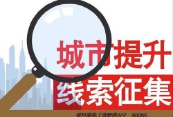 洛阳新闻爆料热线电话,见证城市脉搏，倾听民声心声