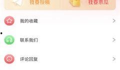 吃瓜app免费下载,畅享海量娱乐资讯！