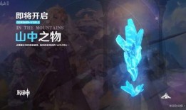 官方原神最新爆料在哪看,官方揭晓神秘新内容，精彩不容错过！